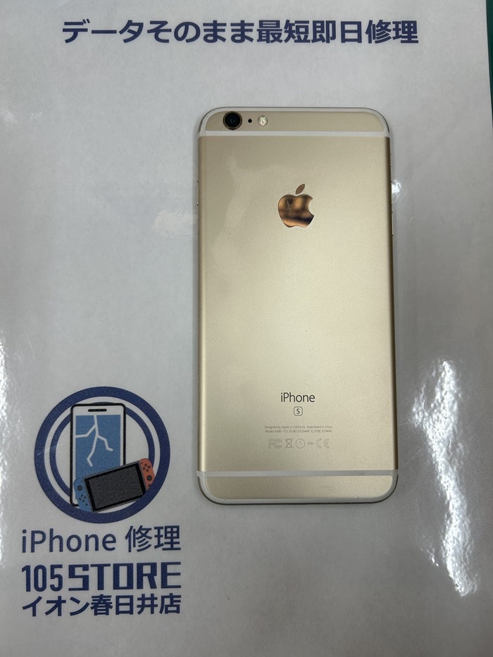 あいふぉん　修理　iPhone6s　電池交換