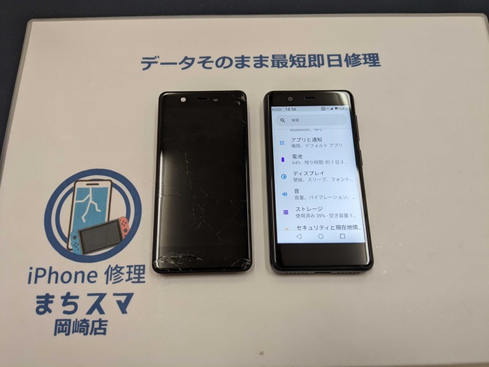 Rakuten mini C330 画面交換岡崎店
