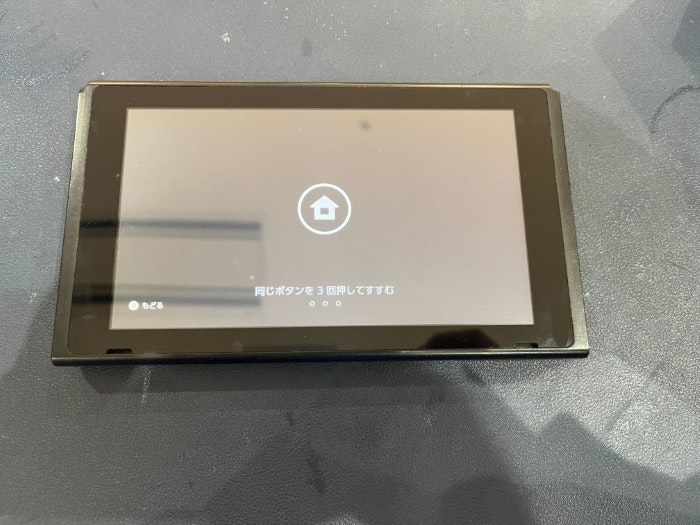 すうぃっち　Switch　ばってりー　バッテリー　膨張　膨らんでいる　発熱　重電がたまらない　充電の減りがはやい　修理　交換