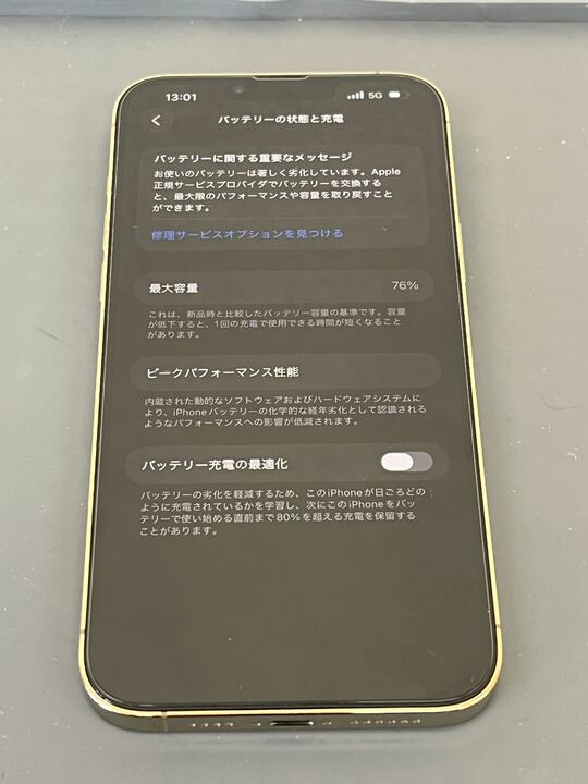 バッテリー95% iPhone13ProMax 512GB 動作確認済 岡山店】iPhone 13ProMAX バッテリー交換修理 岡山市からのお客様