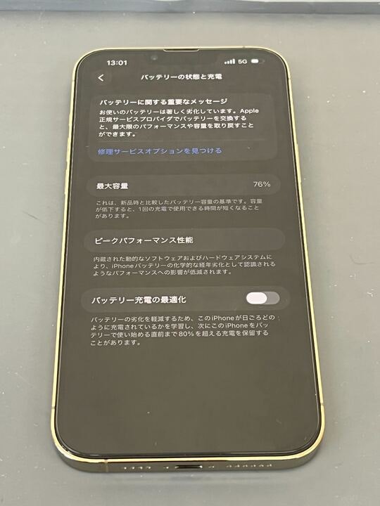 iPhone13proMax　バッテリー劣化　バッテリー交換　豊川　豊橋　新城　蒲郡　湖西　浜松