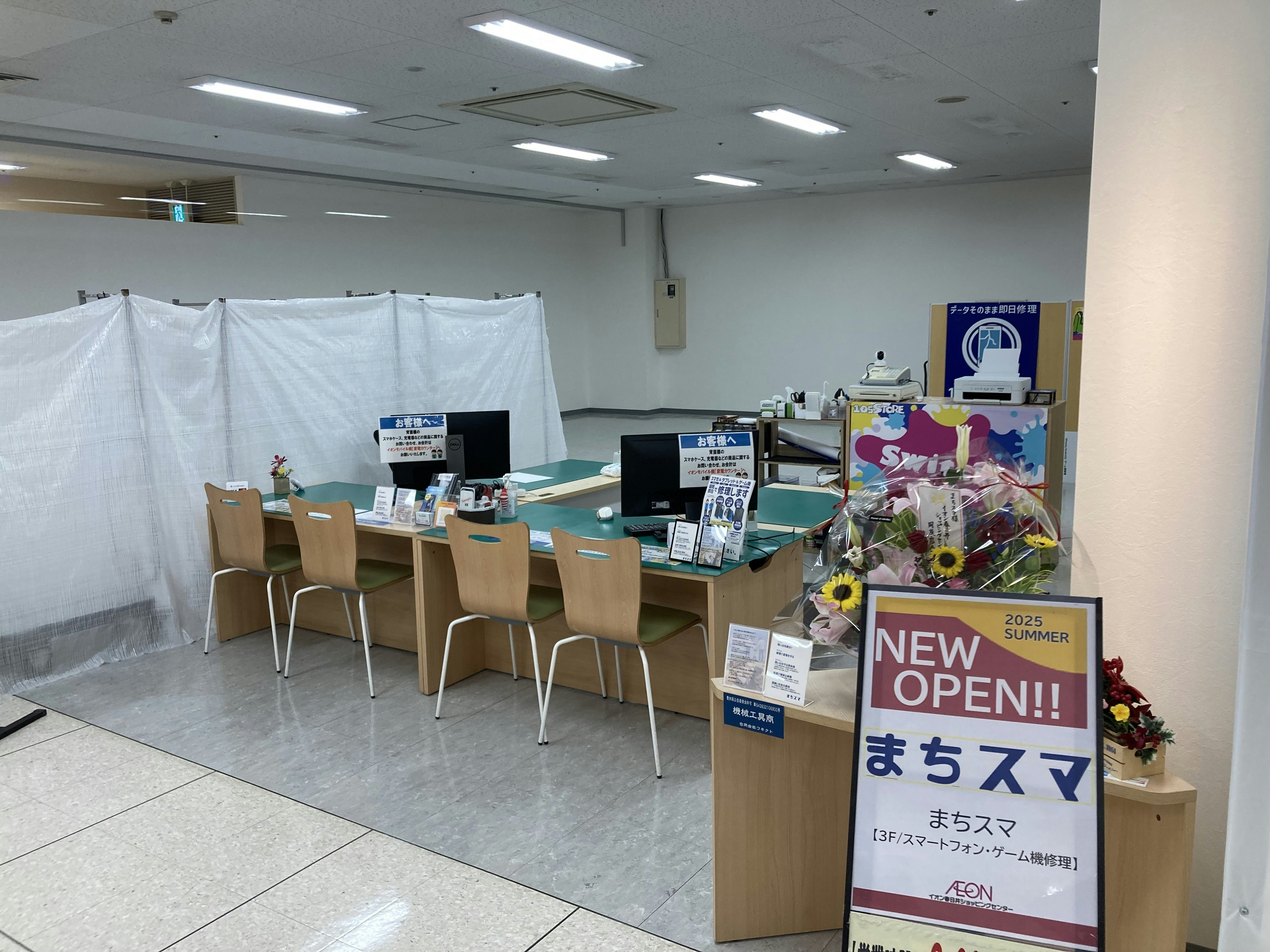 店頭写真