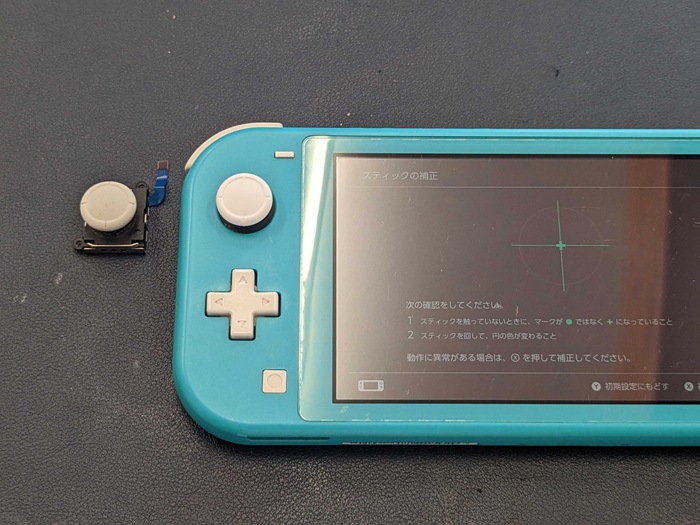 豊田市】Switch Lite 左スティック交換 まちスマGAZA豊田店