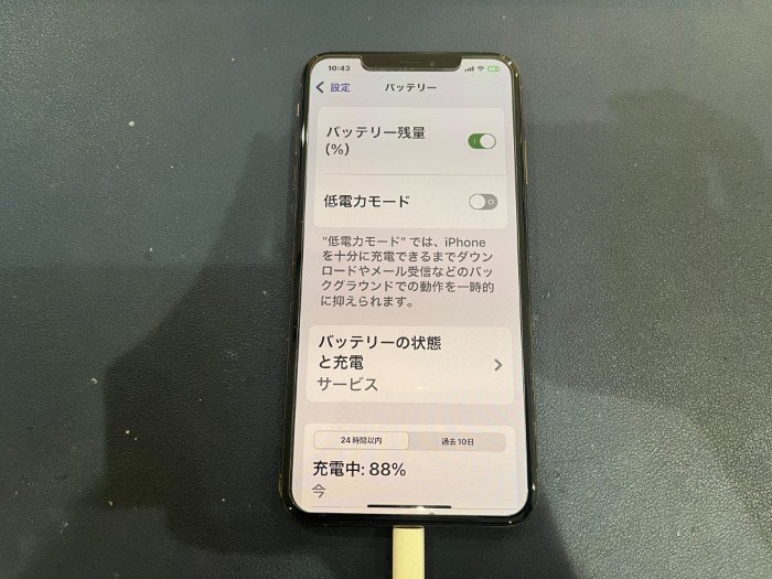 あいふぉん　アイフォン　iPhoneXsMax 充電もたない　1日もたない　減りが早い　経年劣化　サービス表記　電源勝手に落ちる　シャットダウン　ばってりー　バッテリー　交換　修理