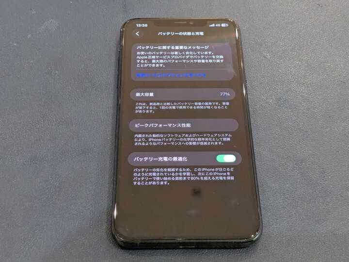 豊川市でiPhone11 Pro Maxのバッテリー交換】最大容量77％・電池持ち
