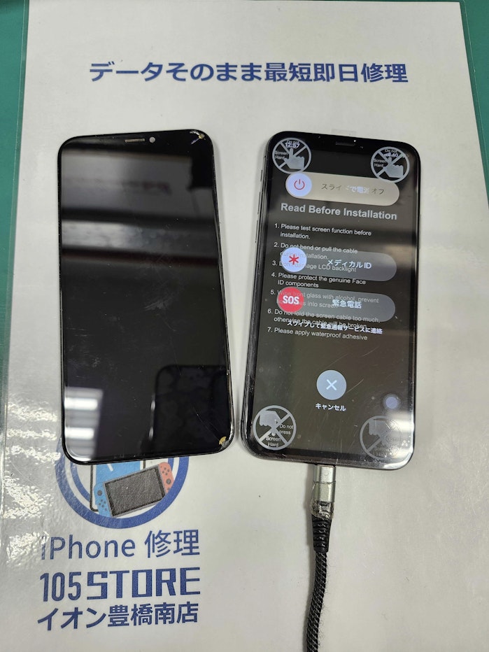 iphoneX　画面交換　画面修理　タッチ不良　タッチきかない
