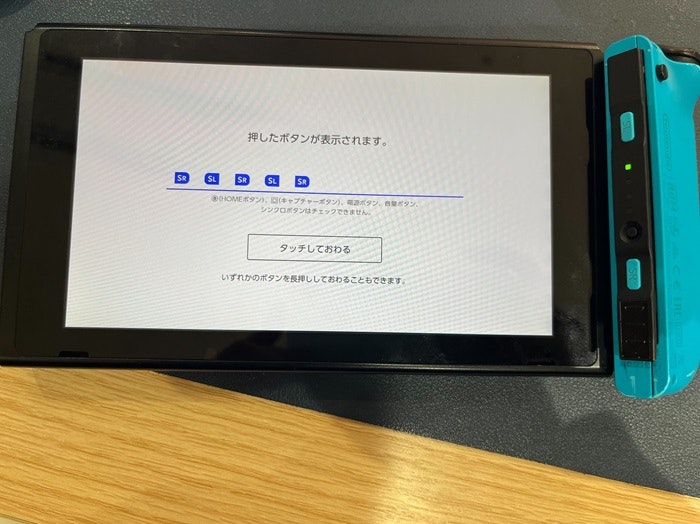 Switch スイッチ ジョイコン じょいこん SL,SR　反応悪　誤作動　SL,SR交換　修理　交換　