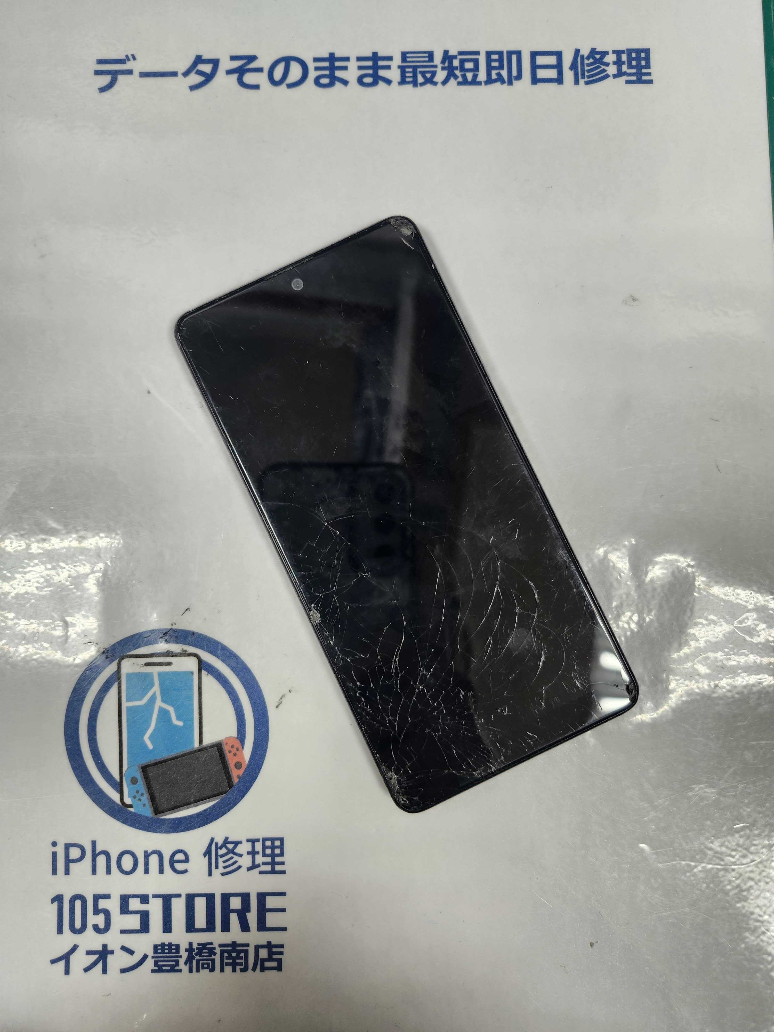 【画面ひび割れ等あり】画面以外は美品　iPhone12Pro バッテリー88% iPhone12 Proの背面のガラス割れとバッテリーの状態が75%で減りが早く
