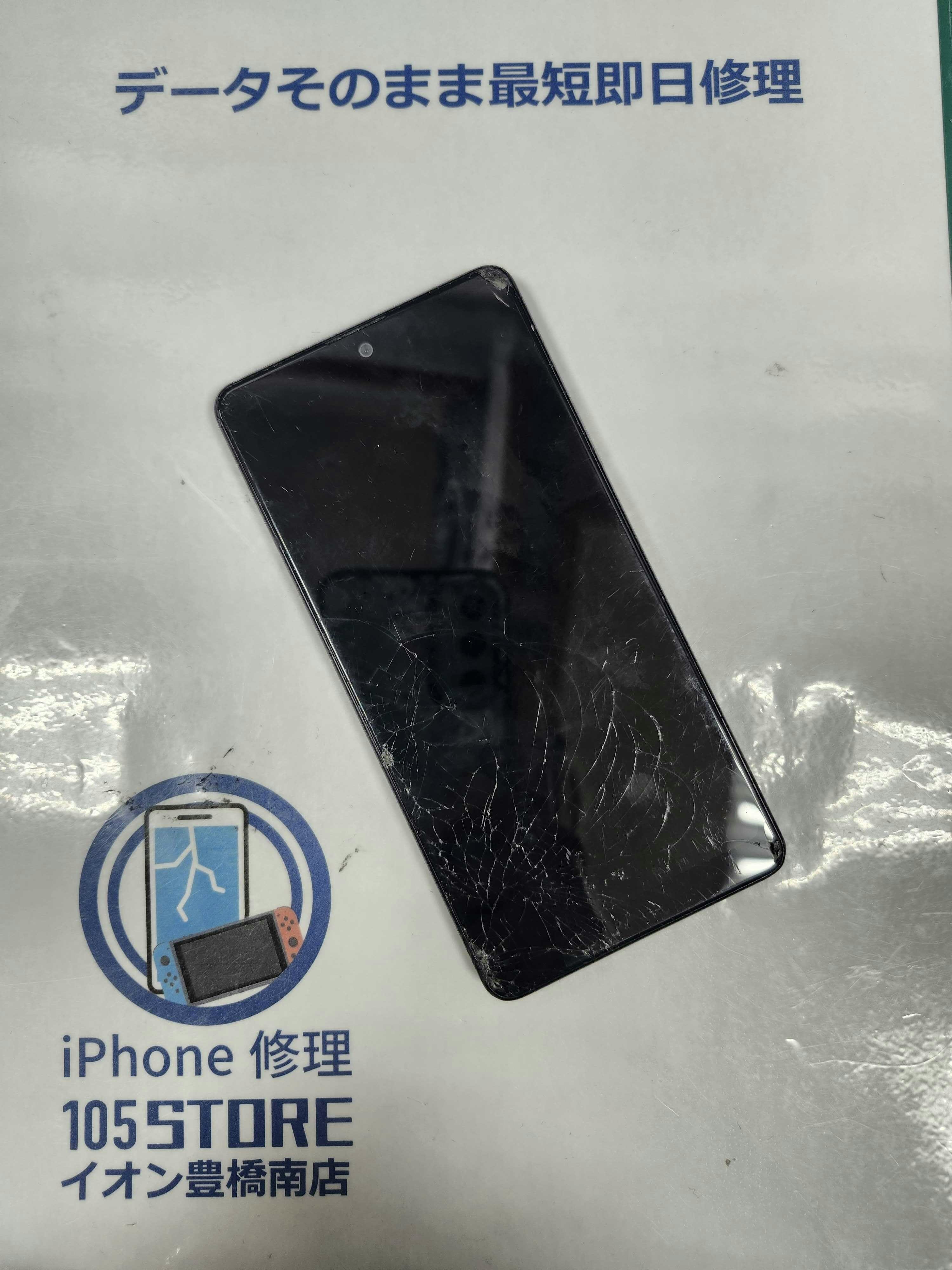 XperiaAceⅢ　Xperia　スマホ　スマホ修理　Android　修理　画面割れ　画面交換　豊橋　豊川　新城　田原