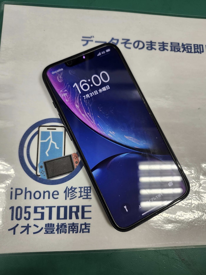 iphone13　バッテリー交換