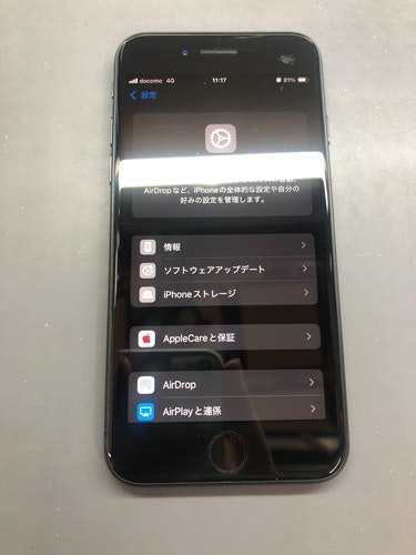 iPhoneSE3　バッテリー交換