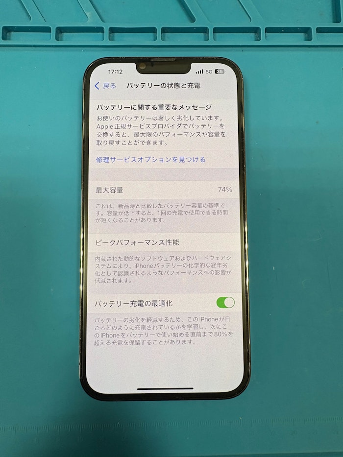 iPhone13 　バッテリー　即日