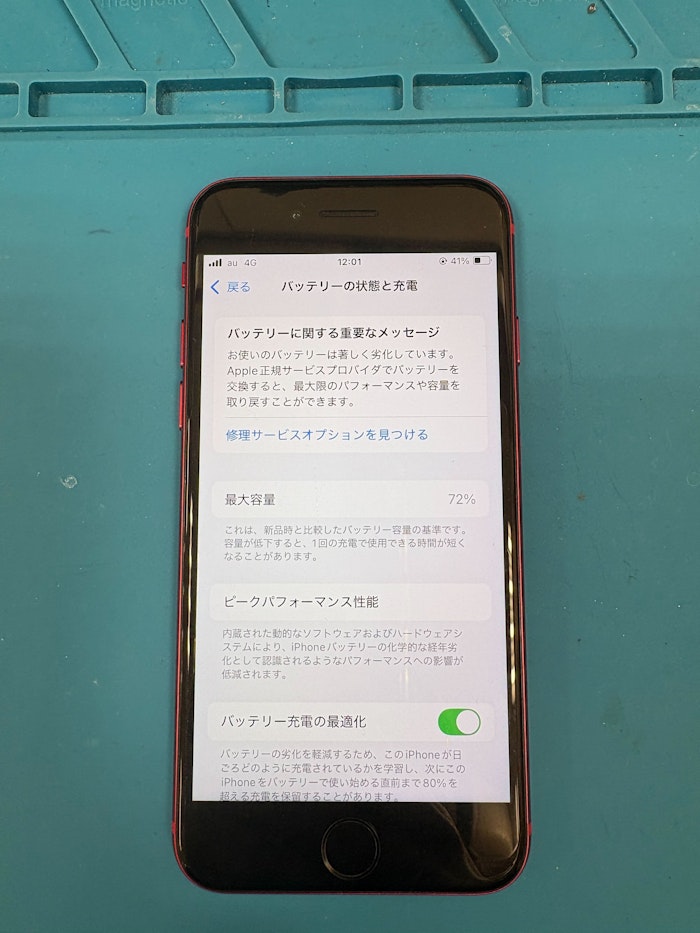 バッテリー交換　豊橋　そくじつ　