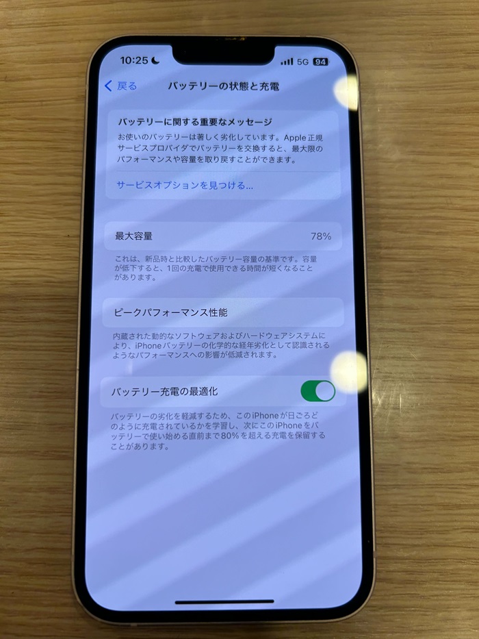 豊川市】iPhone13のバッテリー最大容量が80％以下に…交換時期のため