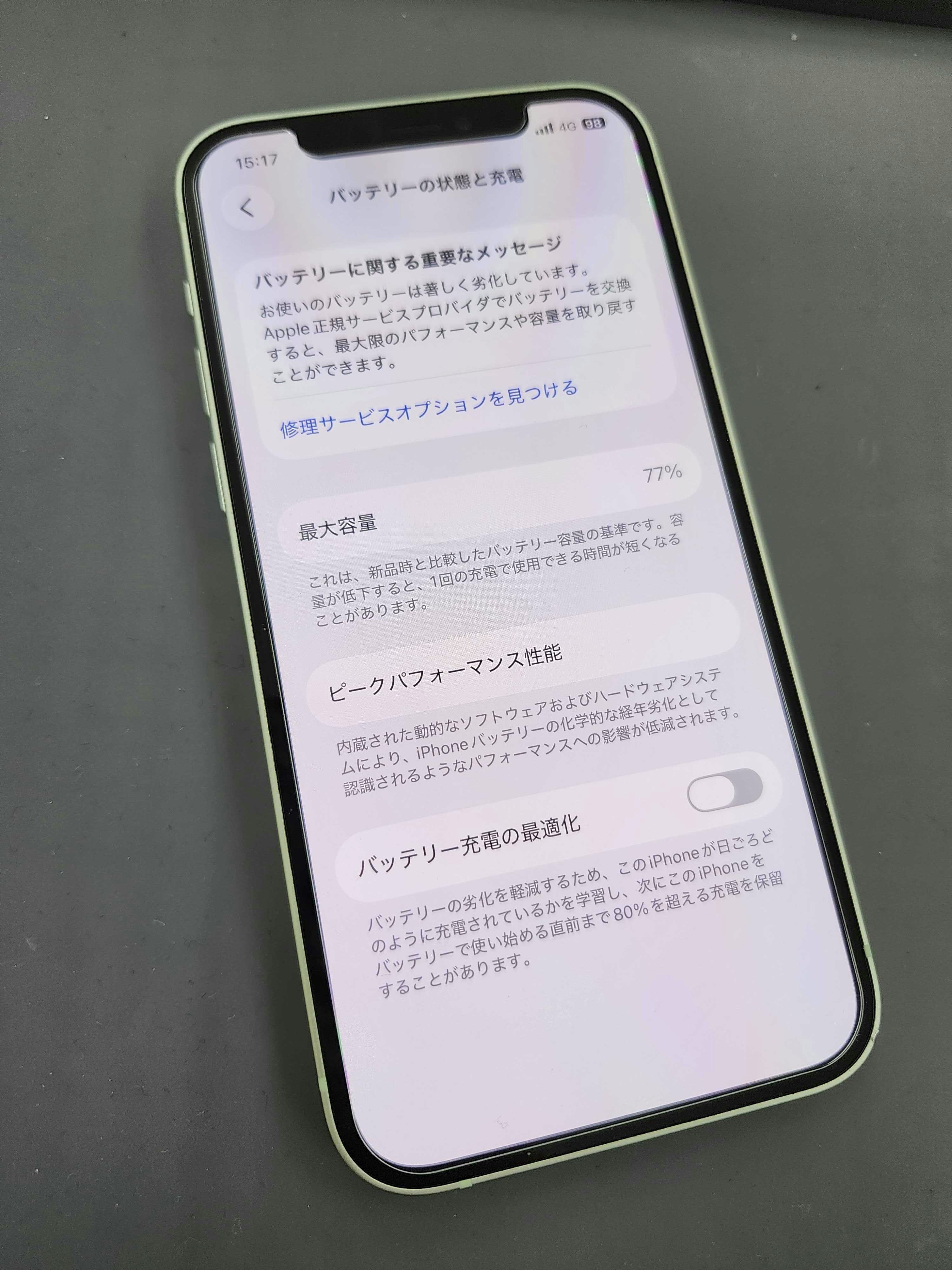 iPhone　スマホ修理　豊川市　修理　バッテリー修理　バッテリー劣化　豊川　豊橋　新城　蒲郡　湖西　浜松