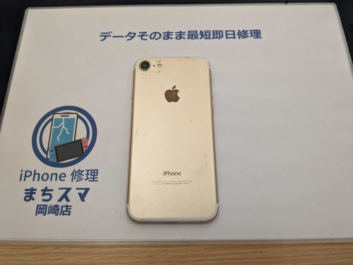 iPhone7　バッテリー交換　バッテリー修理　