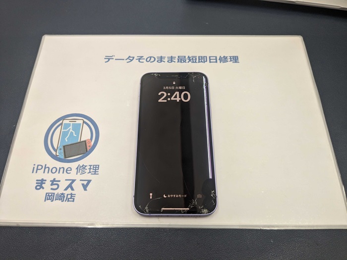 岡崎市】iPhone13 画面修理 まちスマ岡崎店
