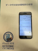 iPhoneSE2　バッテリー交換【イオン春日井店】