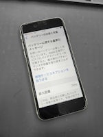 【即日60分で修理！】豊川市でiPhoneSE2のバッテリー交換🌟【電池の減りが早い】