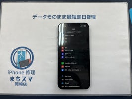 【岡崎市】iPhone 13 画面割れ修理 まちスマ岡崎店