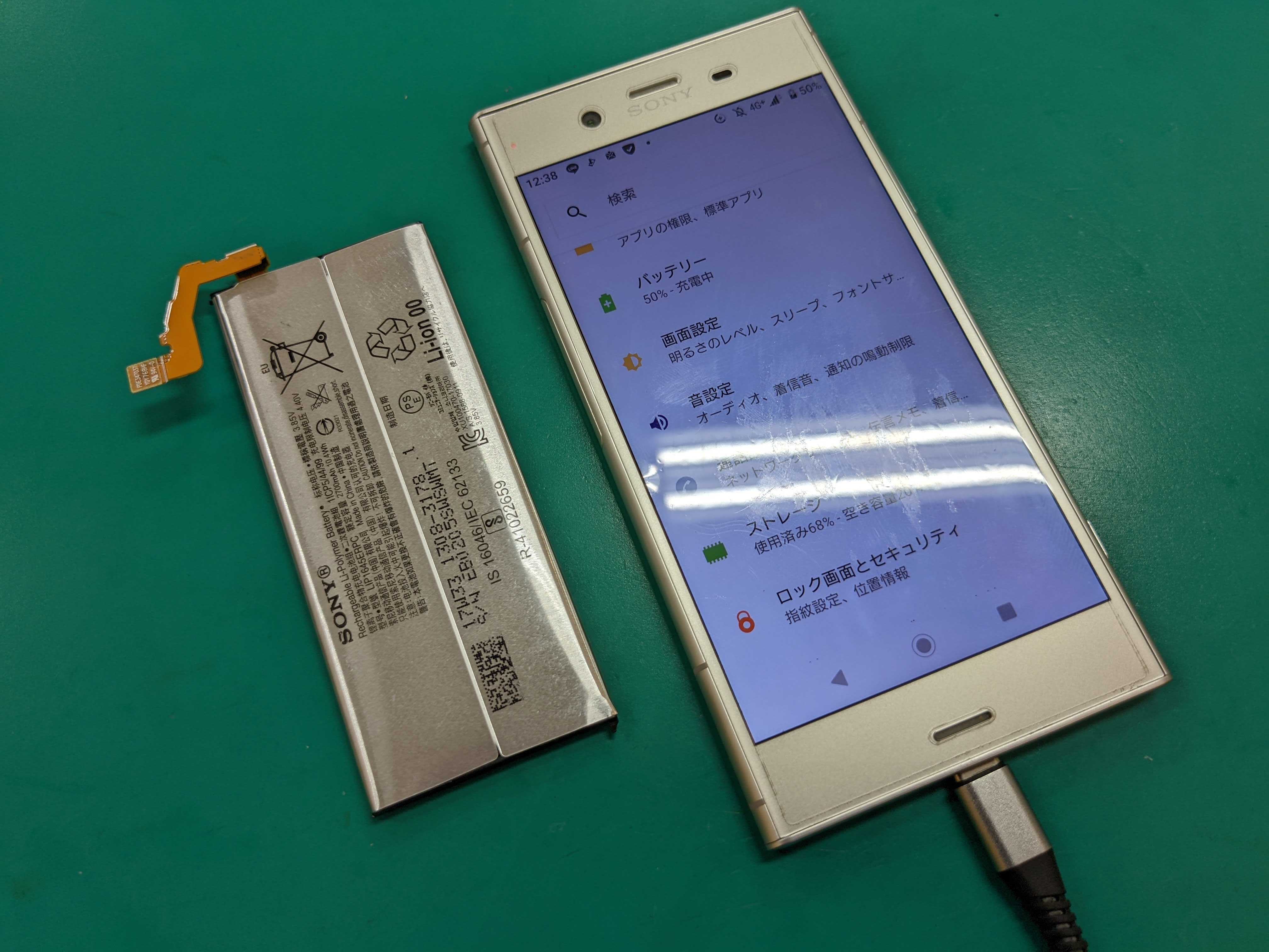 岡崎市】Xperia XZ1 バッテリー交換