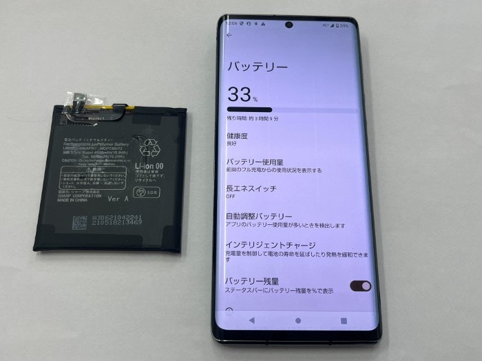 AQUOS アクオス AQUOS R6　充電減り早い　発熱　膨張　膨らみ　電源落ちる　ばってりー　バッテリー　交換　修理