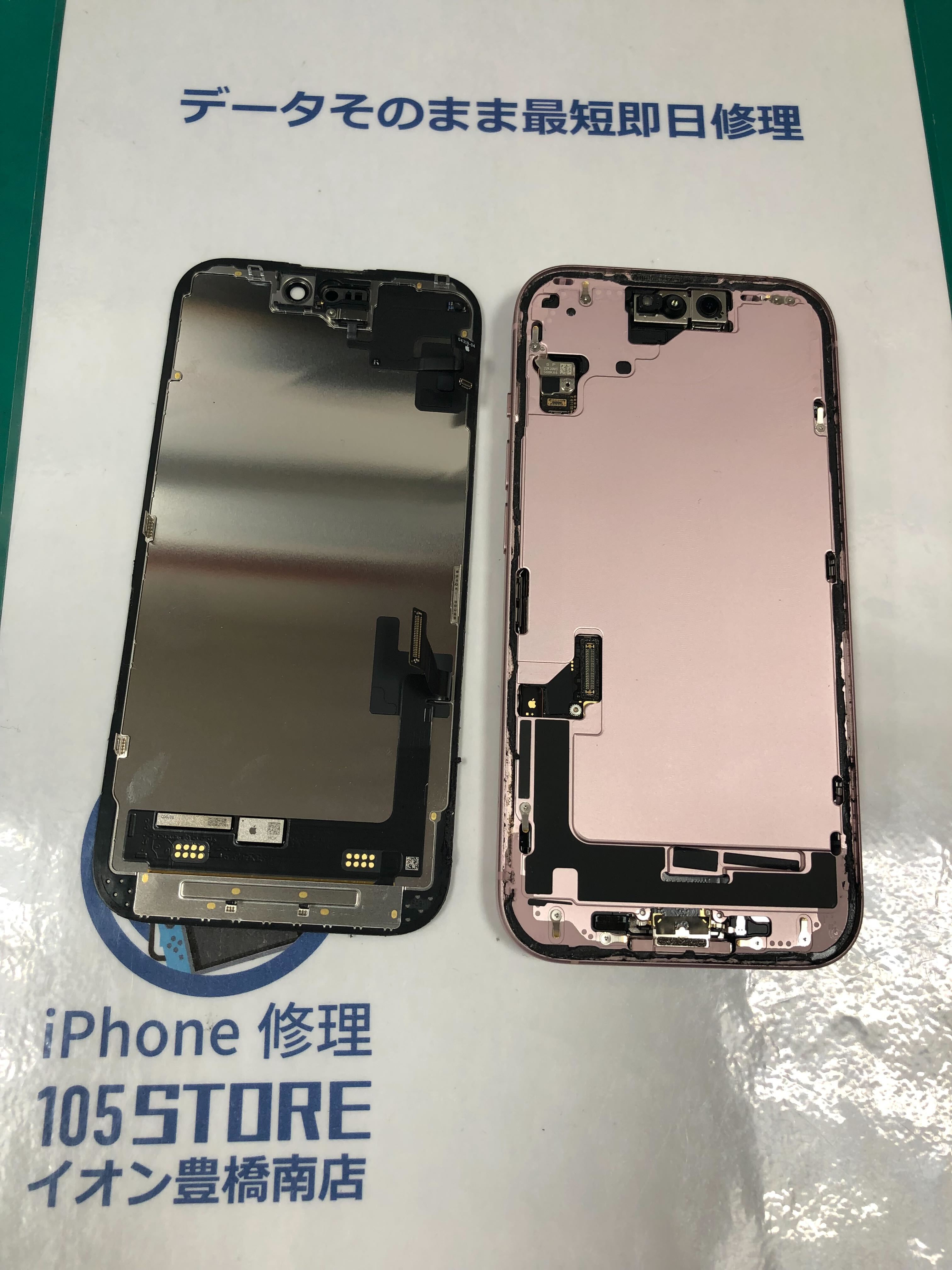 iphone15 画面割れ!液晶漏れ!液晶不良!😭💦画面交換!イオン iphone15 画面割れ!液晶漏れ!液晶不良!😭💦画面交換!イオン