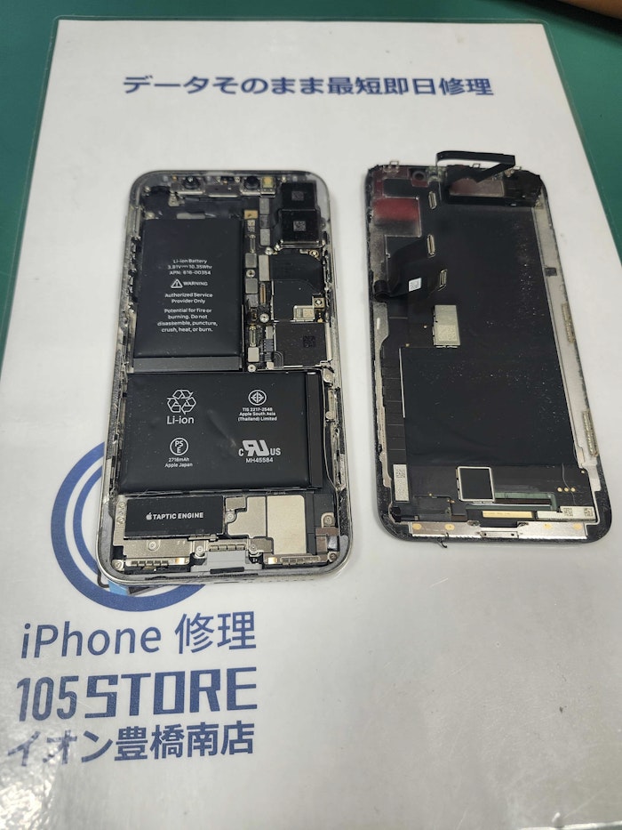 iphoneX　バッテリー膨張　バッテリー修理