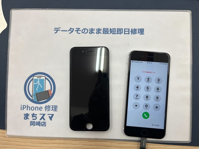 iPhone アイフォン 画面割れ ガラス割れ 液晶割れ 割れた 壊れた タッチ 勝手に 治す 直す 修理 直し方 治し方