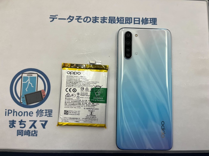 岡崎市】OPPO Reno3a バッテリー交換 まちスマ岡崎店