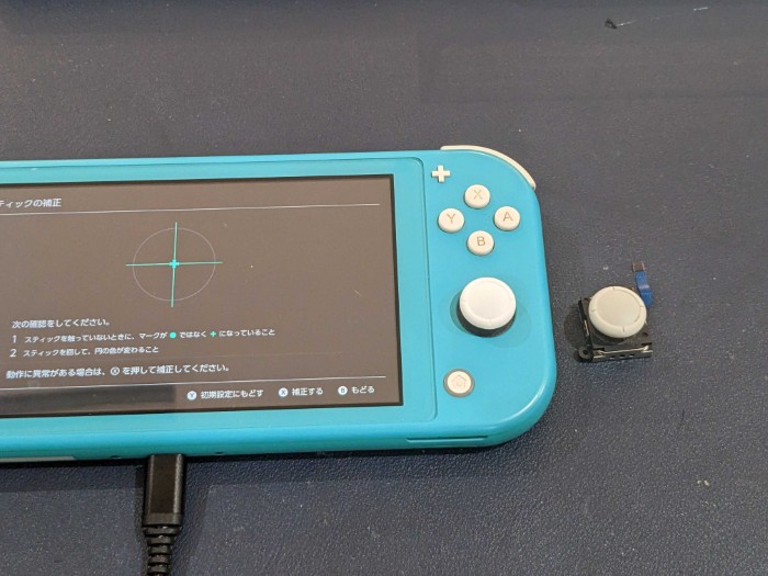 Switch lite 右スティック修理 【岡崎】