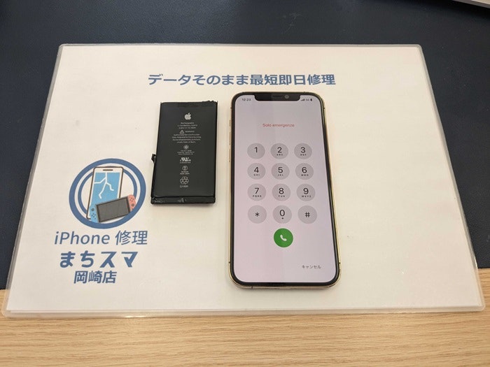 iPhone 12Pro 充電持ち悪い バッテリー持ち悪い 充電持ち良くする バッテリー持ち良くする バッテリー交換 故障 修理