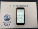 【岡崎市】iPhone 8 バッテリー 交換 まちスマ岡崎店