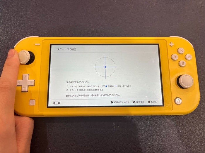 SwitchLite Switch Lite スイッチライト スティック 押し込み