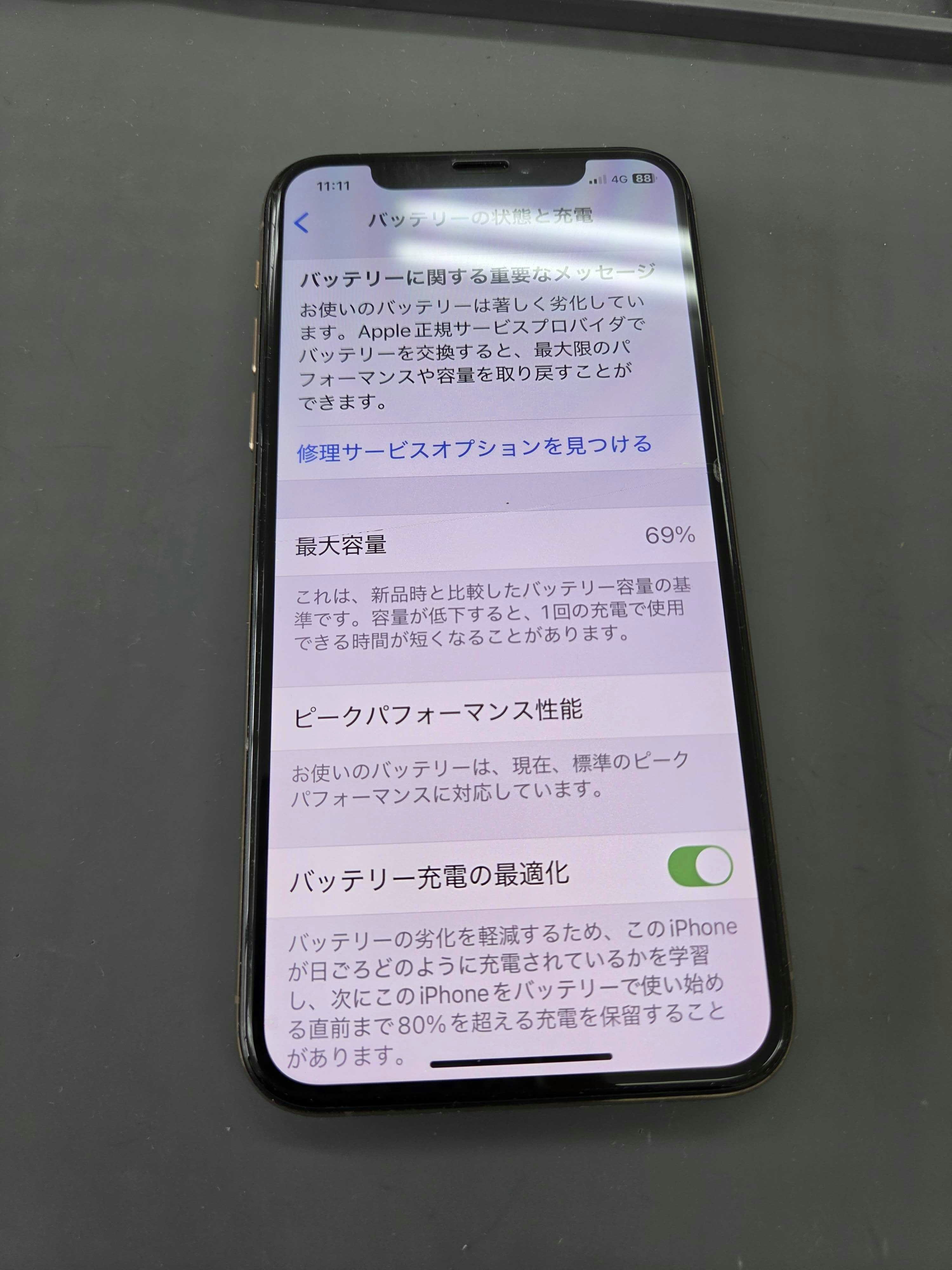 iPhoneXS　豊川市　iPhone　修理　スマホ修理　バッテリー修理　バッテリー劣化　豊川　豊橋　新城　蒲郡　湖西　浜松