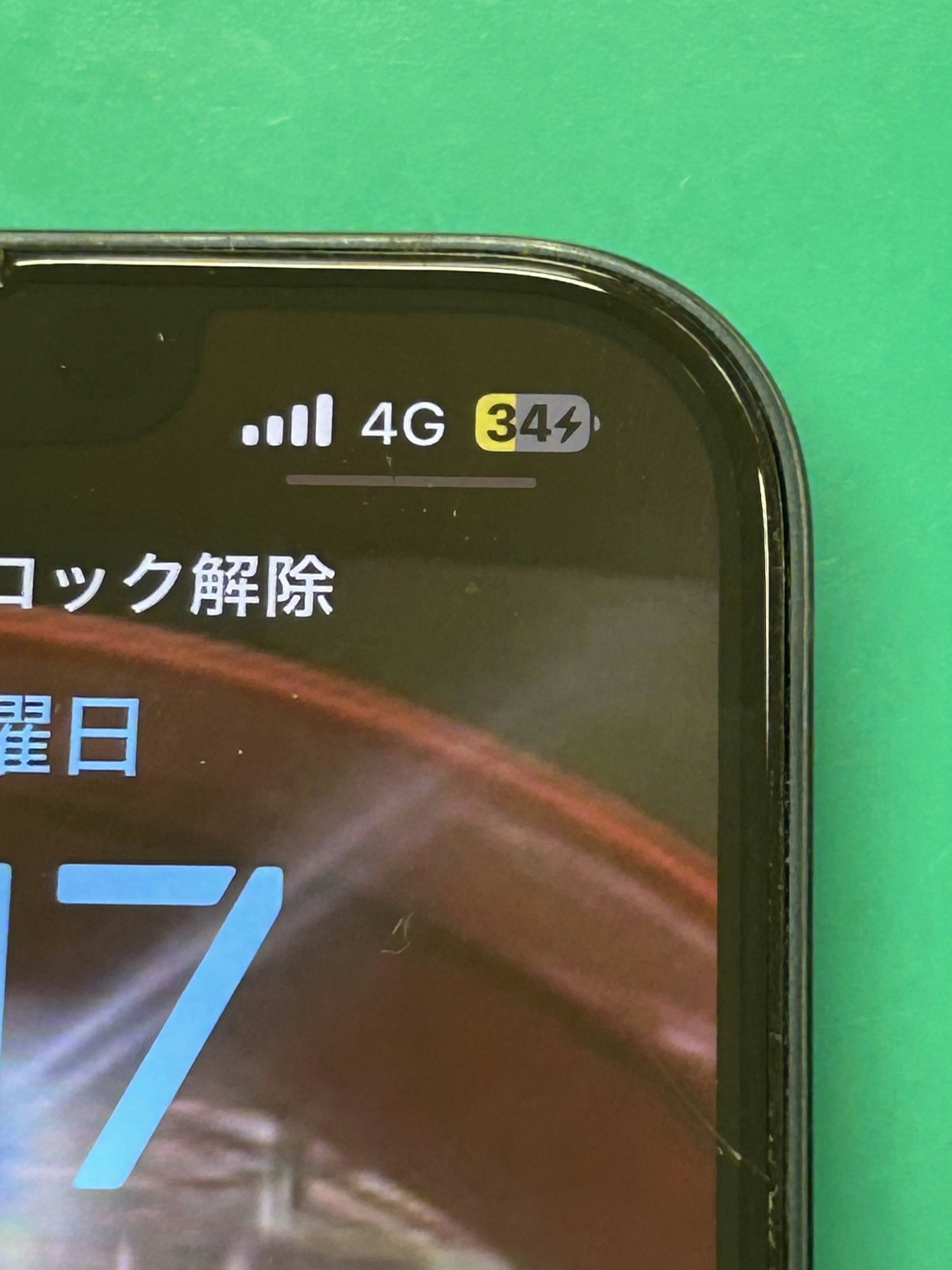 iPhone　アイフォン　あいふぉん　充電　修理