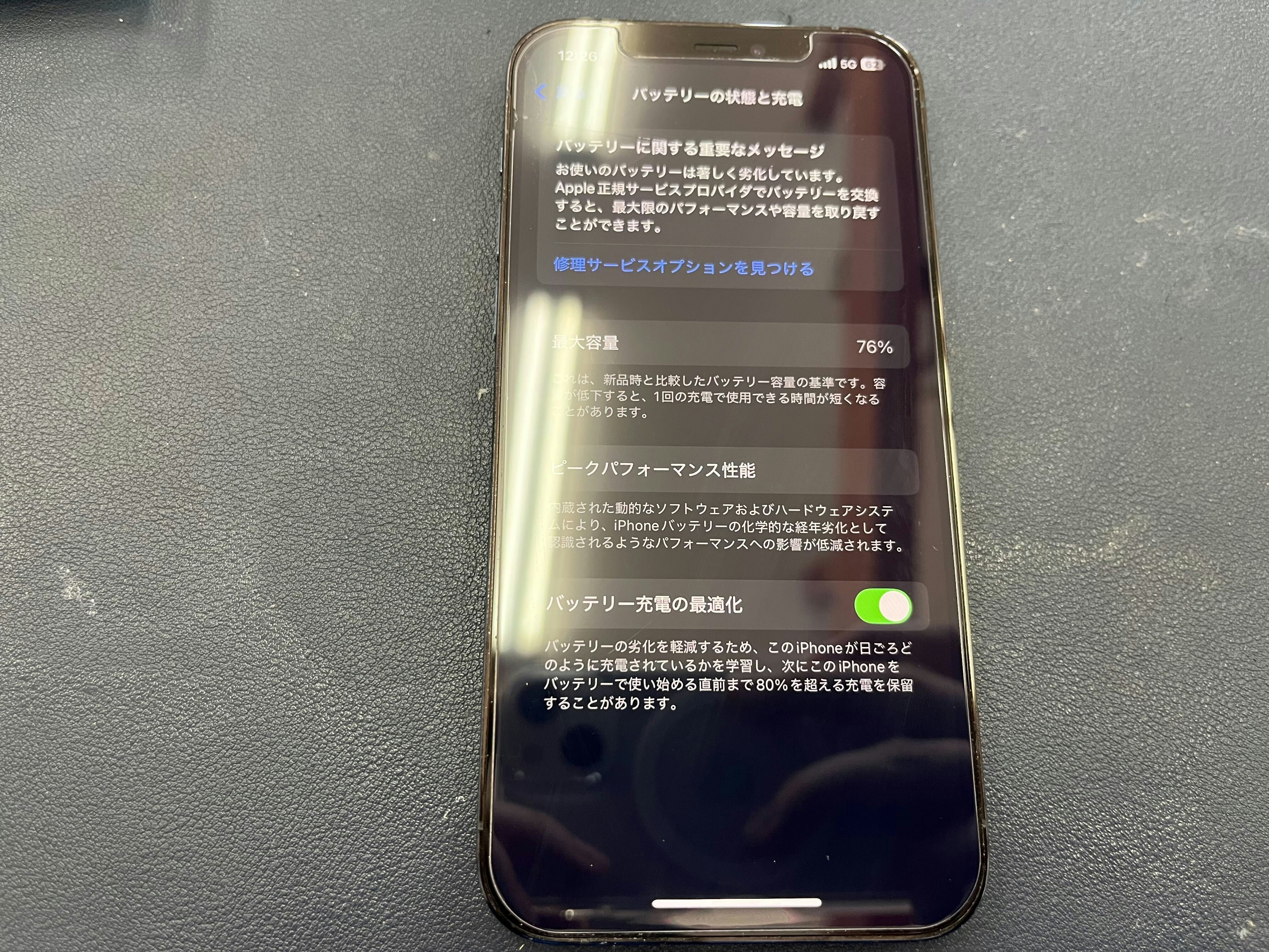 iPhone12Pro バッテリー交換　バッテリー修理　充電持ち悪い
