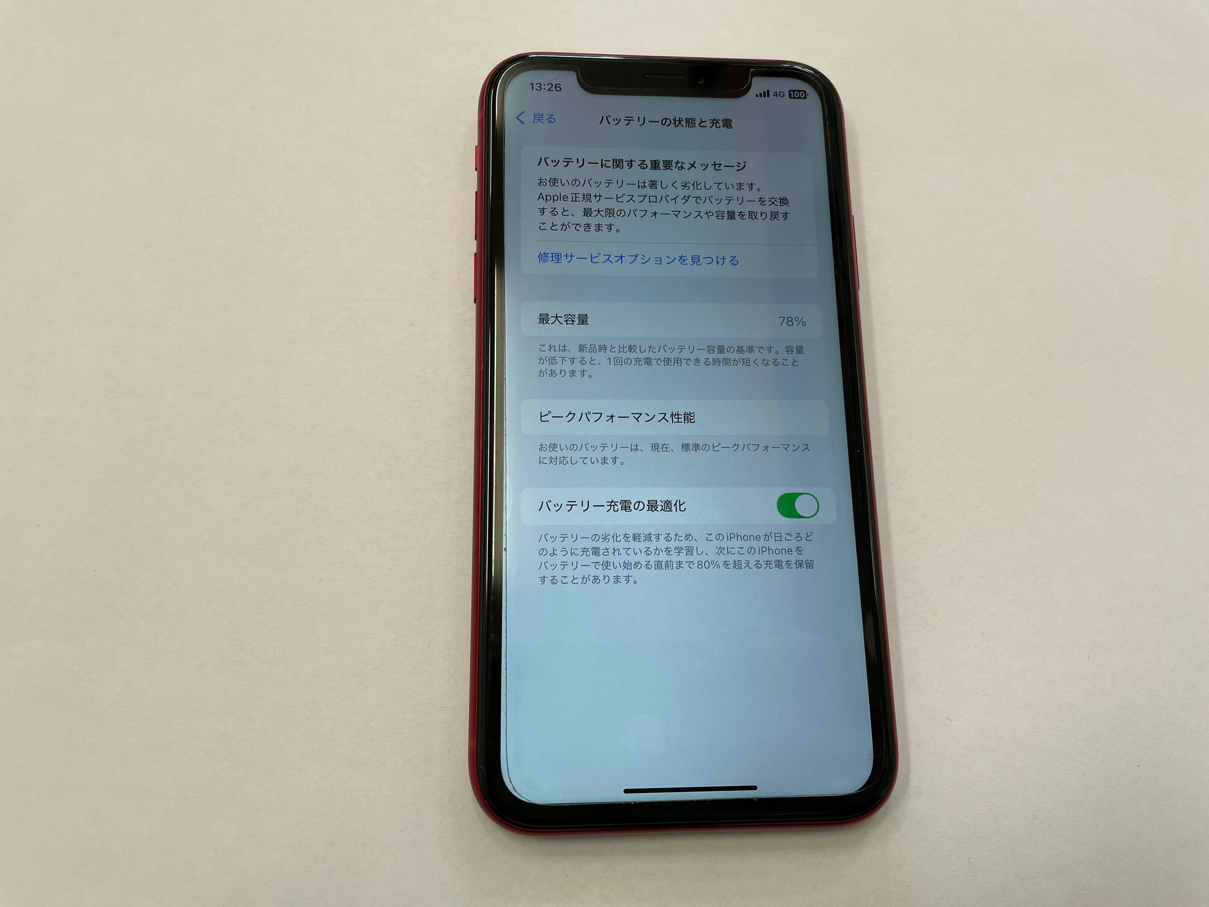 iPhone アイフォン iPhone 11　充電減り早い　発熱　膨張　膨らみ　電源落ちる　ばってりー　バッテリー　交換　修理