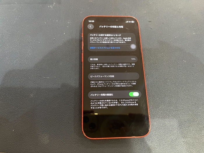 iPhone 12mini　バッテリー交換　バッテリー修理　電池持ち　充電持ち 画面修理　画面交換　液晶修理　電源不良　起動不良