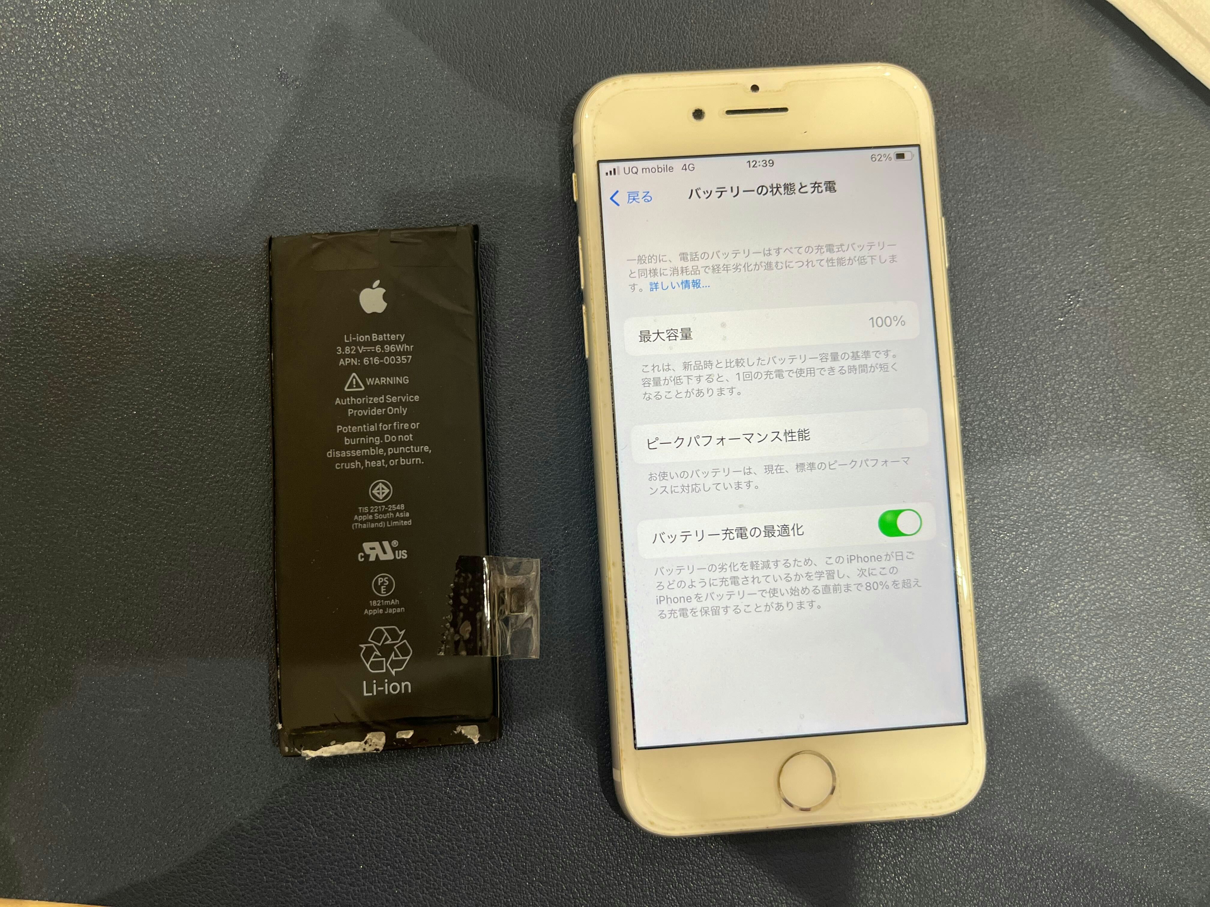 iPhone 8 充電持ち悪い バッテリー持ち悪い 充電持ち良くする バッテリー持ち良くする バッテリー交換 故障 修理