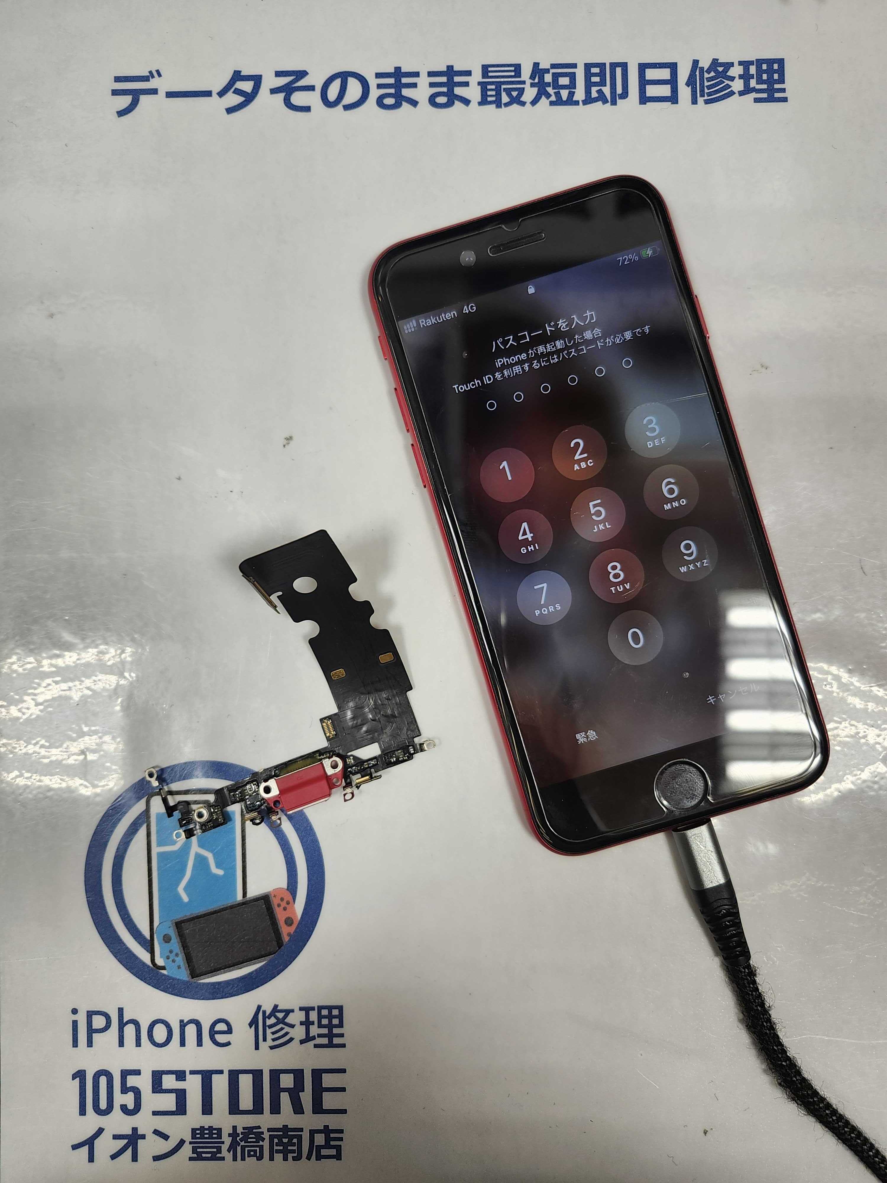 iphoneSE2 充電器差しても反応しない！充電できない！😖💦充電ドック