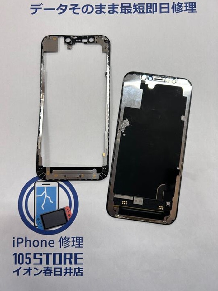 iPhone12mini　画面交換