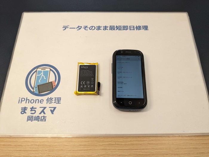 岡崎市】Unihertz Jelly 2 バッテリー交換 まちスマ岡崎店