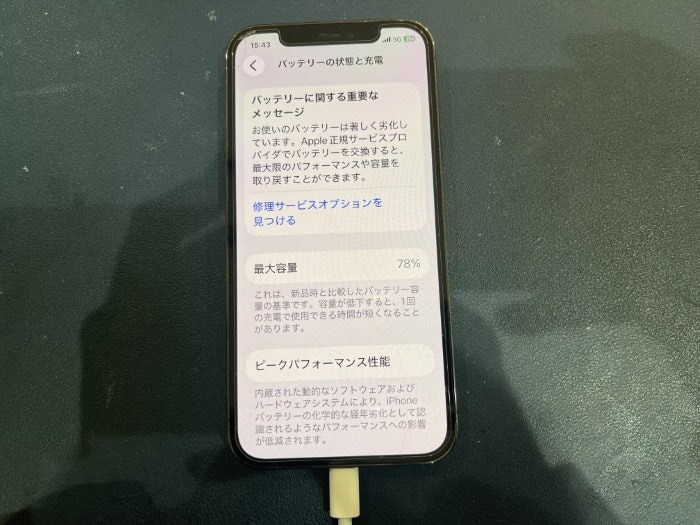 あいふぉん アイフォン iPhone 12Pro バッテリー バッテリー交換