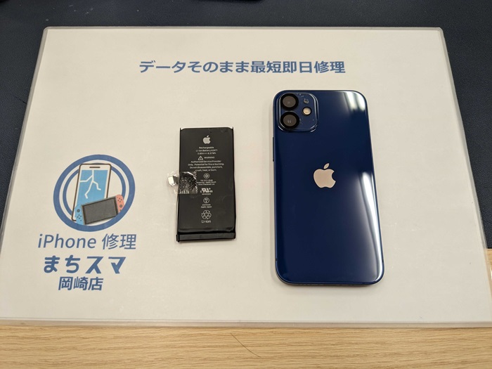 岡崎市】iPhone 12mini バッテリー交換 まちスマ岡崎店