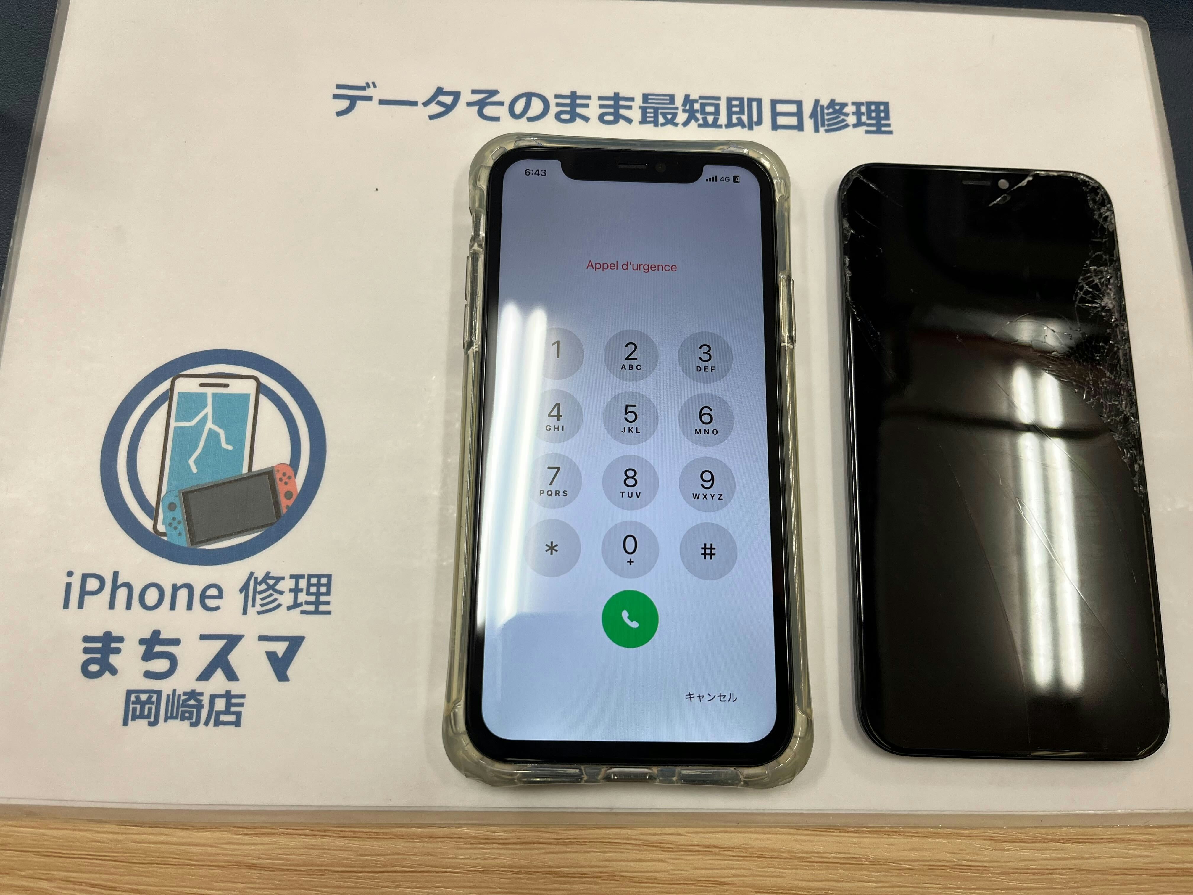 iPhone 11 画面故障 液晶故障 画面不良 液晶不良 画面破損 液晶破損 画面表示不良 液晶表示不良 画面映らない 画面表示おかしい 画面見えない 画面操作できない  液晶映らない 液晶おかしい 液晶見えない 液晶操作できない 液晶映らない 画面壊れた 液晶壊れた データ取り出し データ取れない データ復旧 データ救出 画面交換 液晶交換 直す 治す 修理 直し方 治し方 交換方法 修理方法 