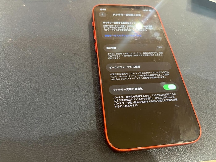 iPhone 12mini　バッテリー交換　バッテリー修理　電池持ち　充電持ち 画面修理　画面交換　液晶修理　電源不良　起動不良