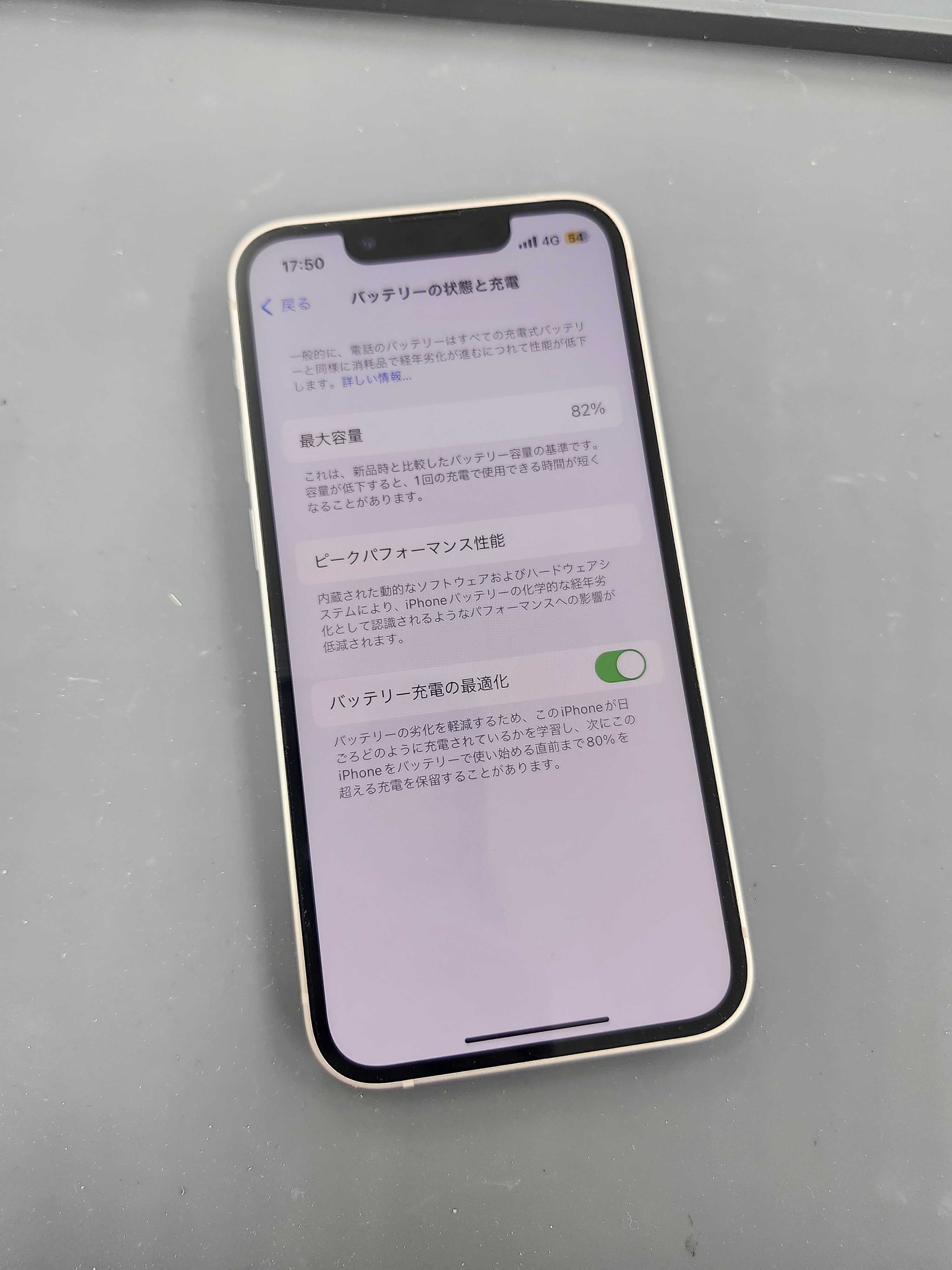 iPhone 13 miniのバッテリー交換修理｜最大容量82％で電池の持ちが気に