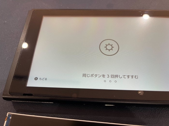 Switch　スウィッチ　画面に線　表示不良　落下　音はする　画面真っ暗　えきしょう　液晶　交換　修理