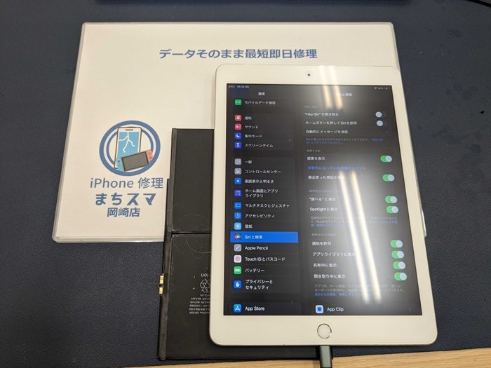 iPad 5 2017 第5世代 バッテリー交換 電池交換 充電持ち悪い バッテリー持ち悪い 故障 壊れた 修理 治す 直す